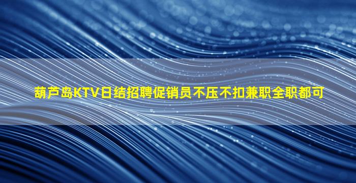 保山夜场招聘