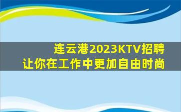 宁波酒吧招聘