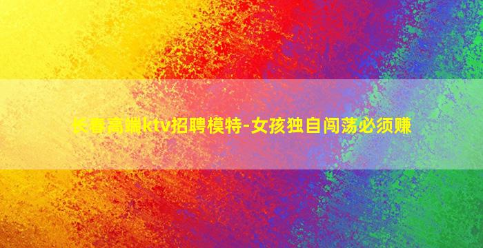 赣州夜场招聘